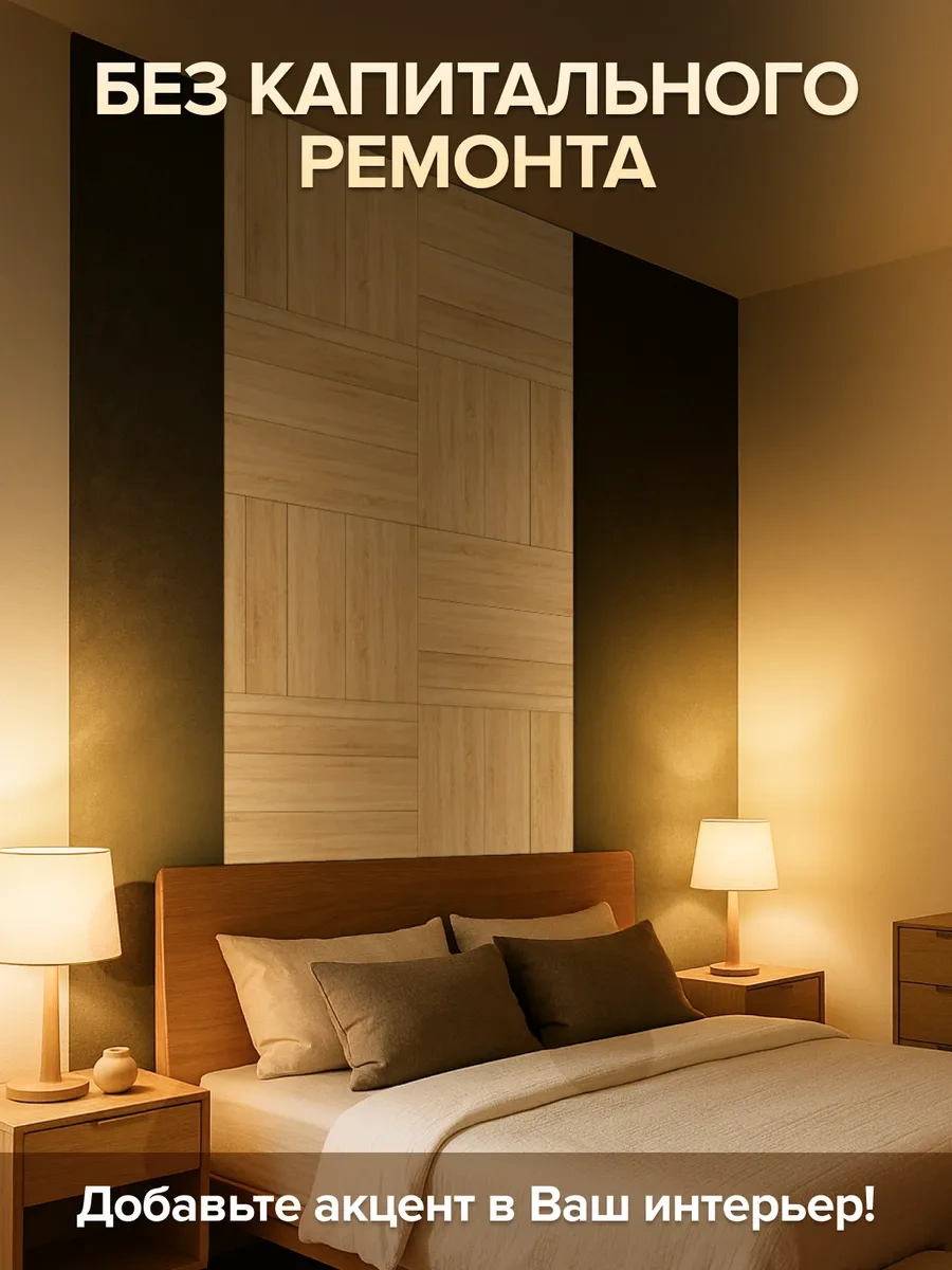 Trafaretovo Kendinden Yapışkanlı Duvar Panelleri 438914406