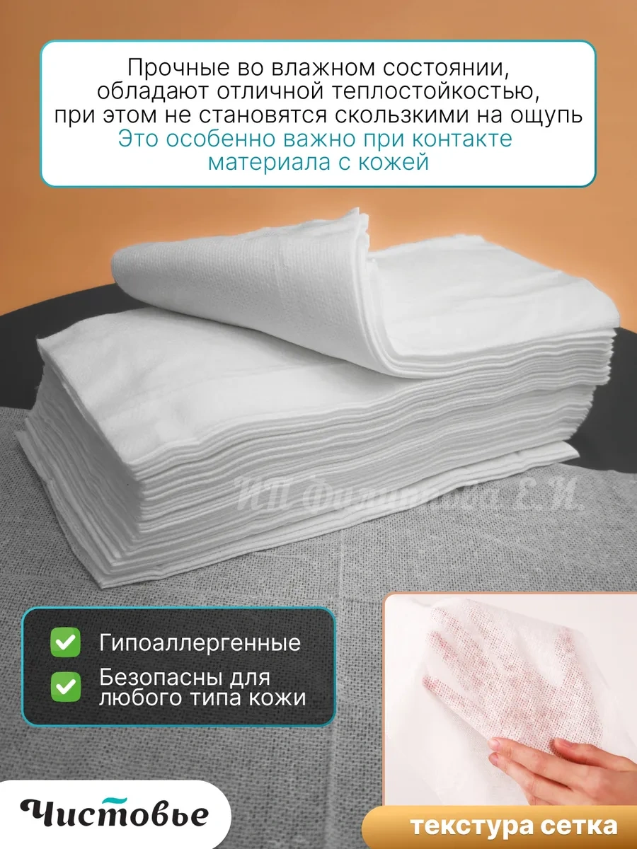 Cistov'e Yüz İçin Tek Kullanımlık Havlular, Kuaför Salonu 45x90 27514192