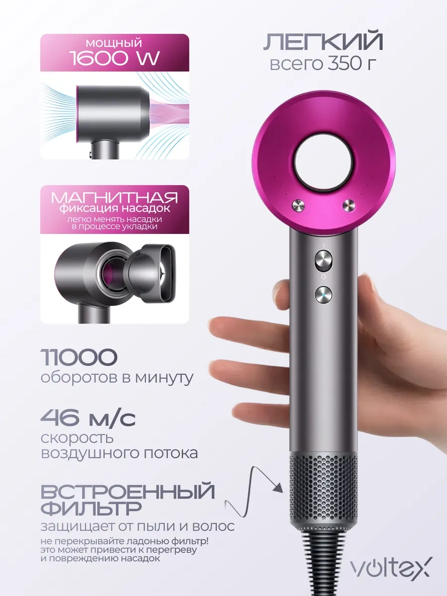 Voltex Profesyonel Saça Özel 5'i 1 Arada İyonlaştırılmış Saç Kurutma Makinesi. 311641158