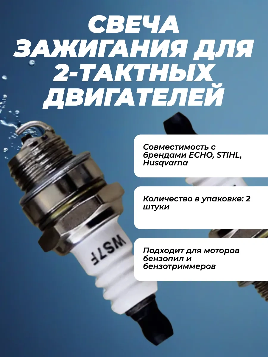 Gamingo Tırpan Ve Benzinli Testere İçin Buji 170092409