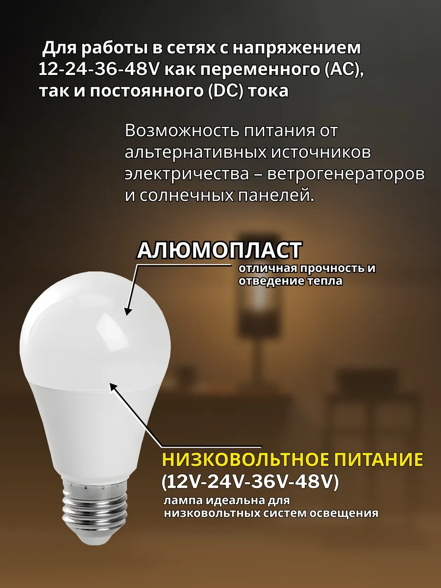 Feron 12v-48v Düşük Voltajlı Led Lamba E27 10w 6400k 5'li Paket 355300079