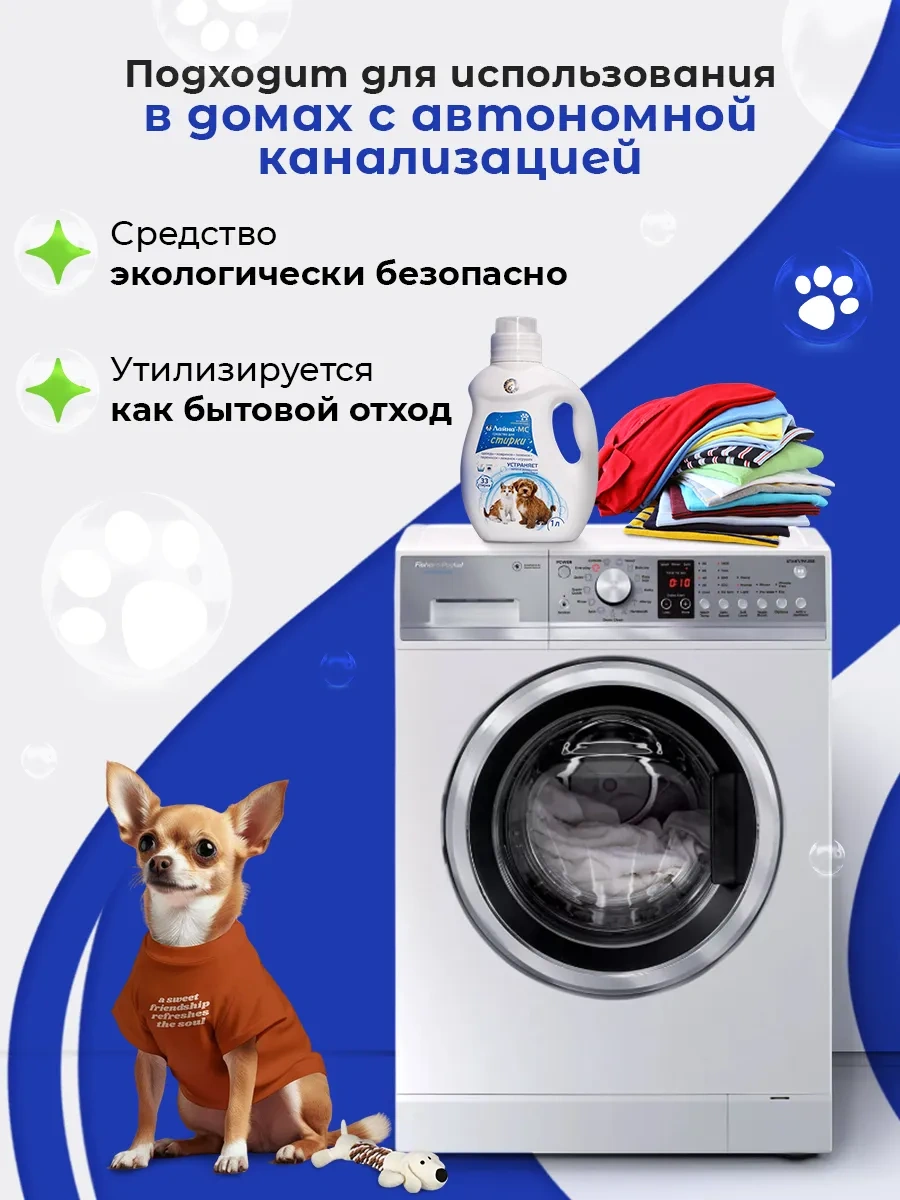 Lajna Evcil Hayvan Kokusu İçin Laina-ms Deterjan Jel 230834881