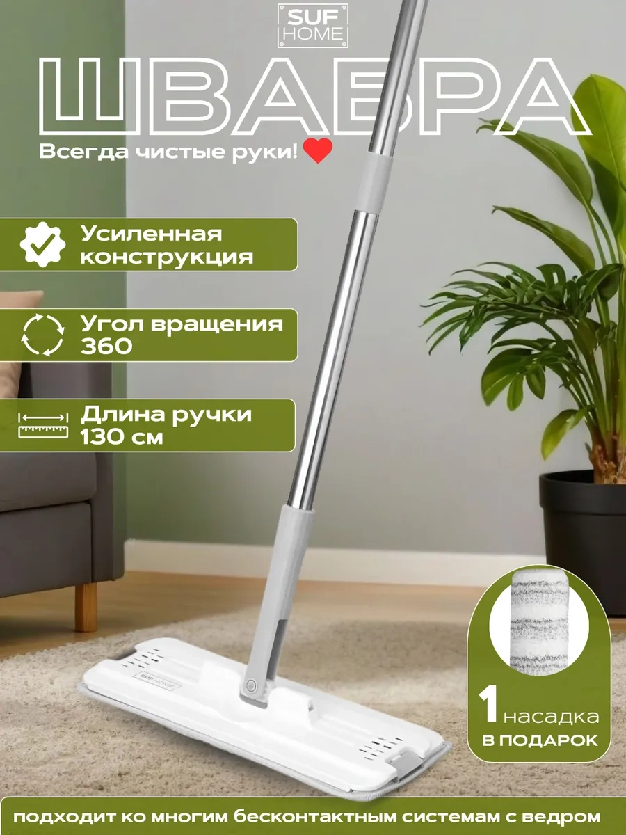 Suf Home Kovalı Olmayan Teleskopik Başlıklı Basit Yer Bezi 197839351