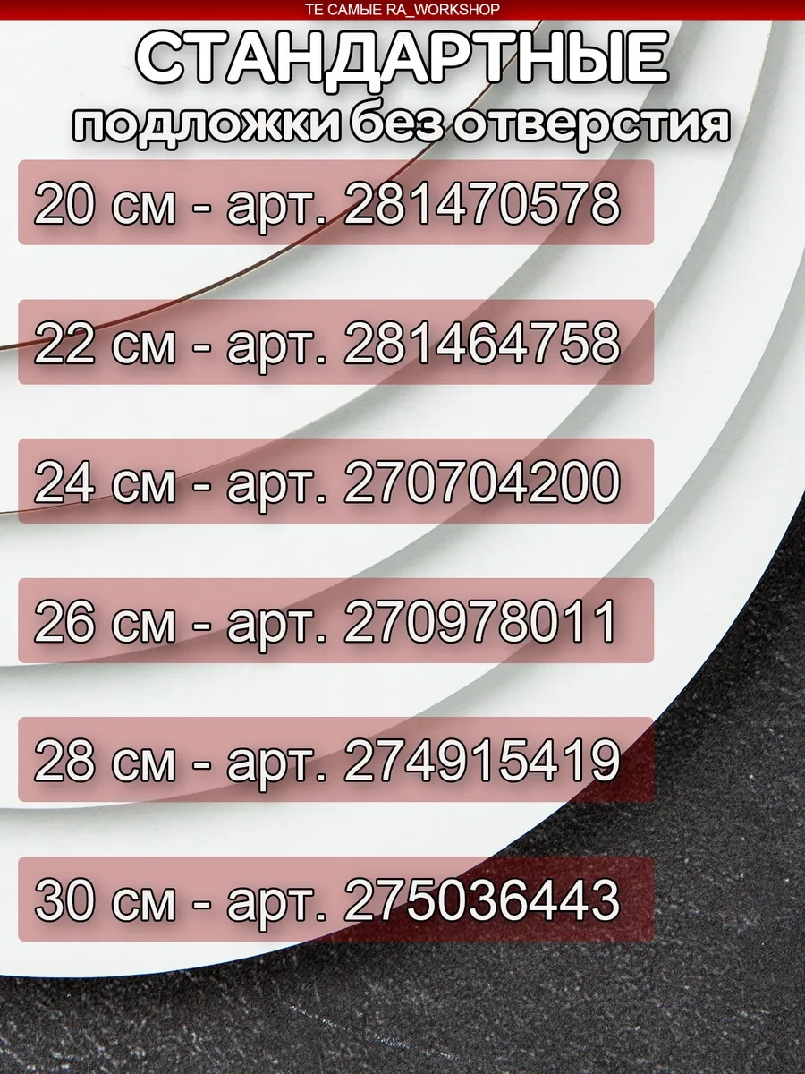 Ra Workshop Dikey 30cm Çift Katlı Delikli Pasta Altlığı 281461577 Beyaz