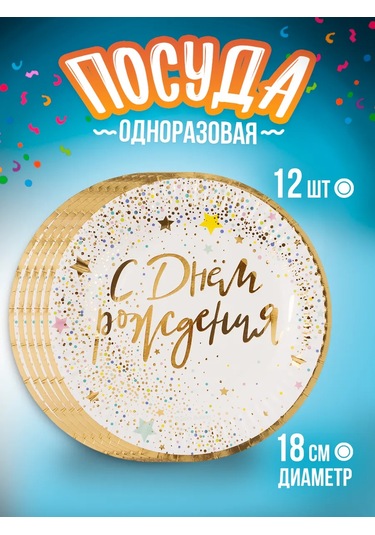 Davajdarit' Doğum Günü Partisi İçin Tek Kullanımlık Sofra Takımları 322405658 100 adet