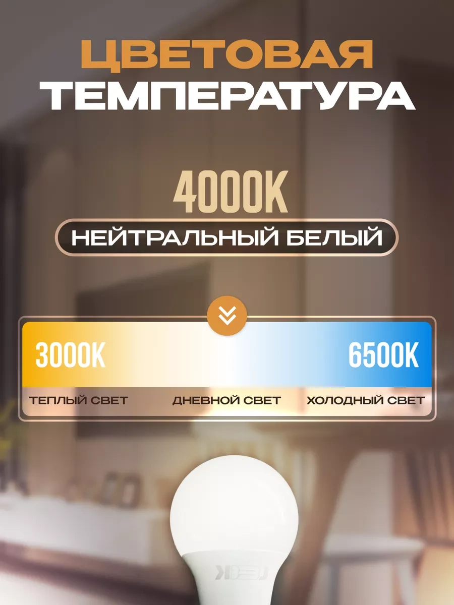 Leek Led Ampuller E27 10w 4000k 4 Adet 181404327