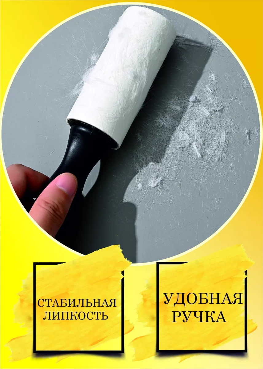 Otlicnyj Yapışkan Temizleme Rulosu Değiştirilebilir Pedler 4 Adet, 60 Katman 238756863 Beyaz