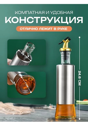 Svk&house Dozajlı Yağ Şişesi 191024700 Gri