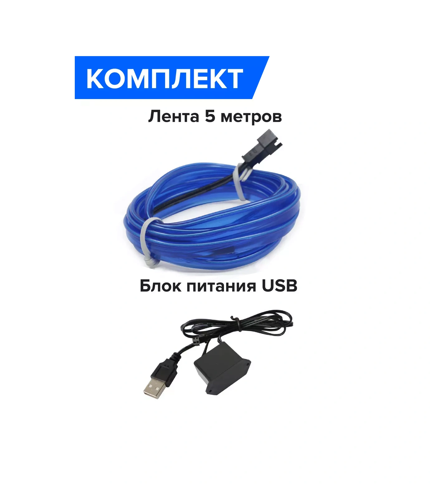 Megalavka Araç İçin Neon Şerit Led Aydınlatma 5m Mavi 230121254