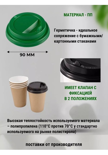 Kastan 350 Ml 90 Mm Kağıt Bardak Kapakları 100 Adet 242264016 Diğer