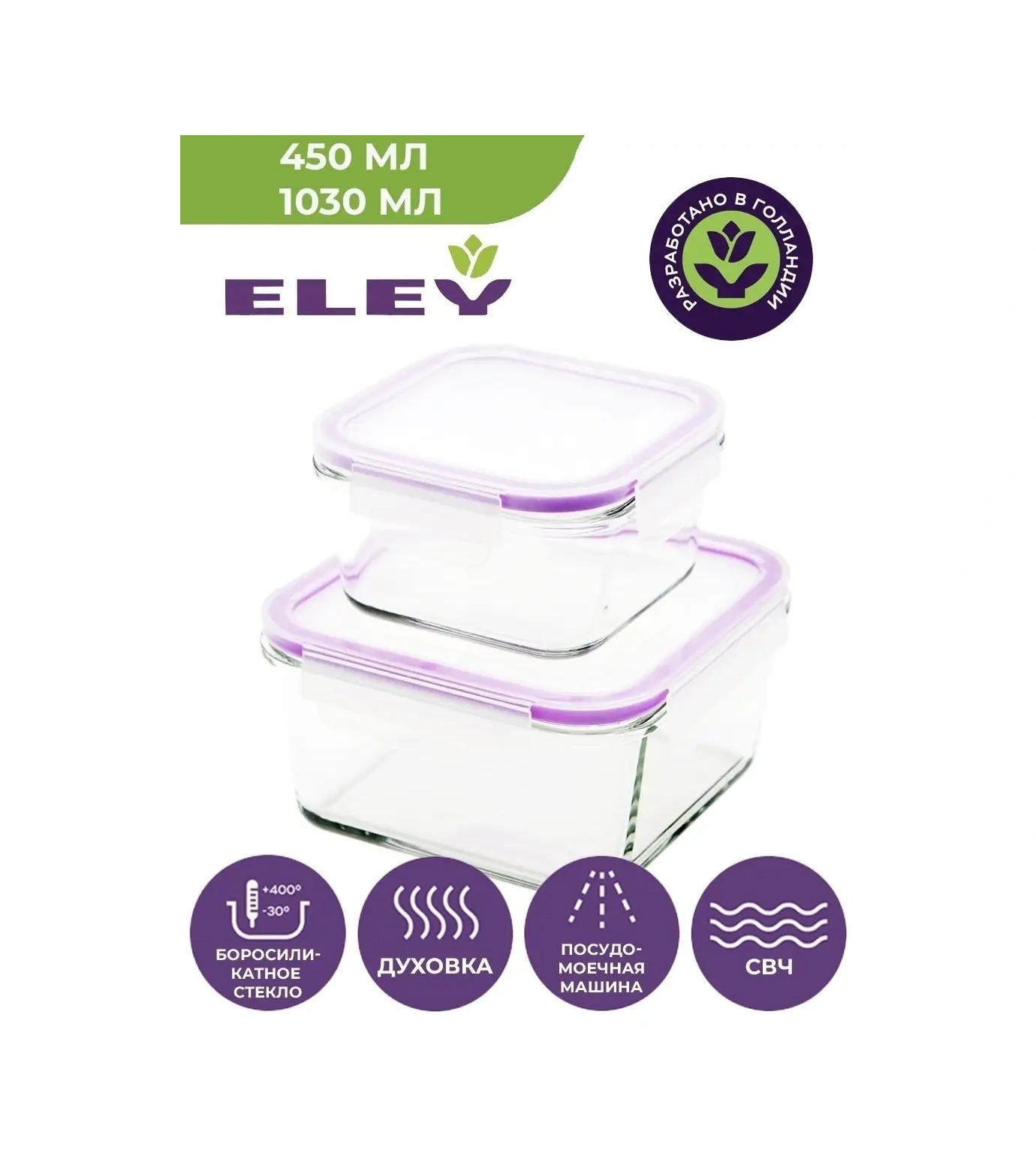 Eley Kapaklı 2'li Yemek Saklama Kabı Seti, 450ml Ve 1030ml 14646094 Beyaz