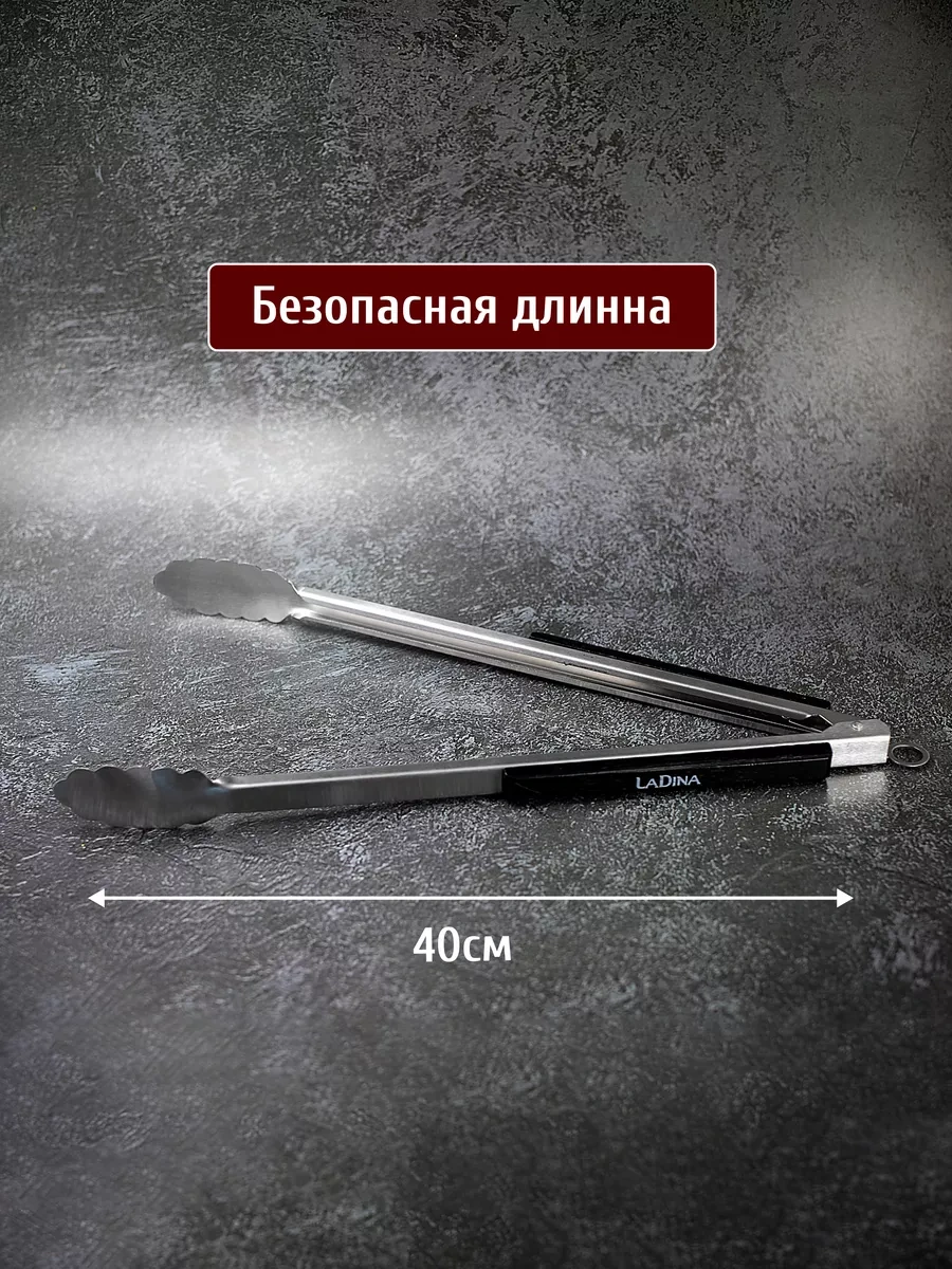 Ladina Uzun Metal Izgara Ve Barbekü Maşası 253782678