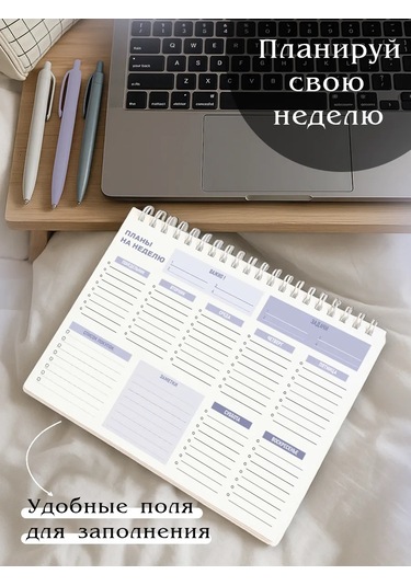 Pro Bel Planlayıcı Ajandası Tarihsiz A5 438844769 Beyaz