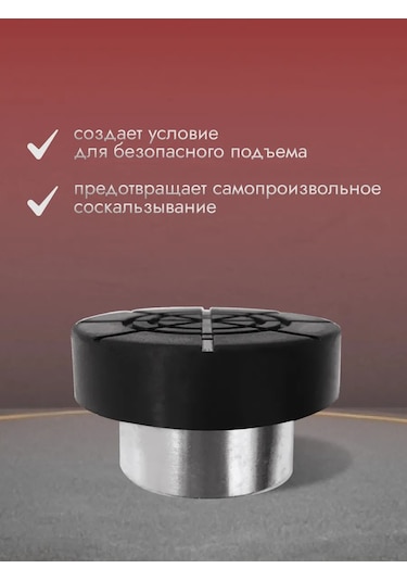 Avs Şişe Kaldıraçları İçin Kauçuk Destek, 32 Mm D Borulu 145545646