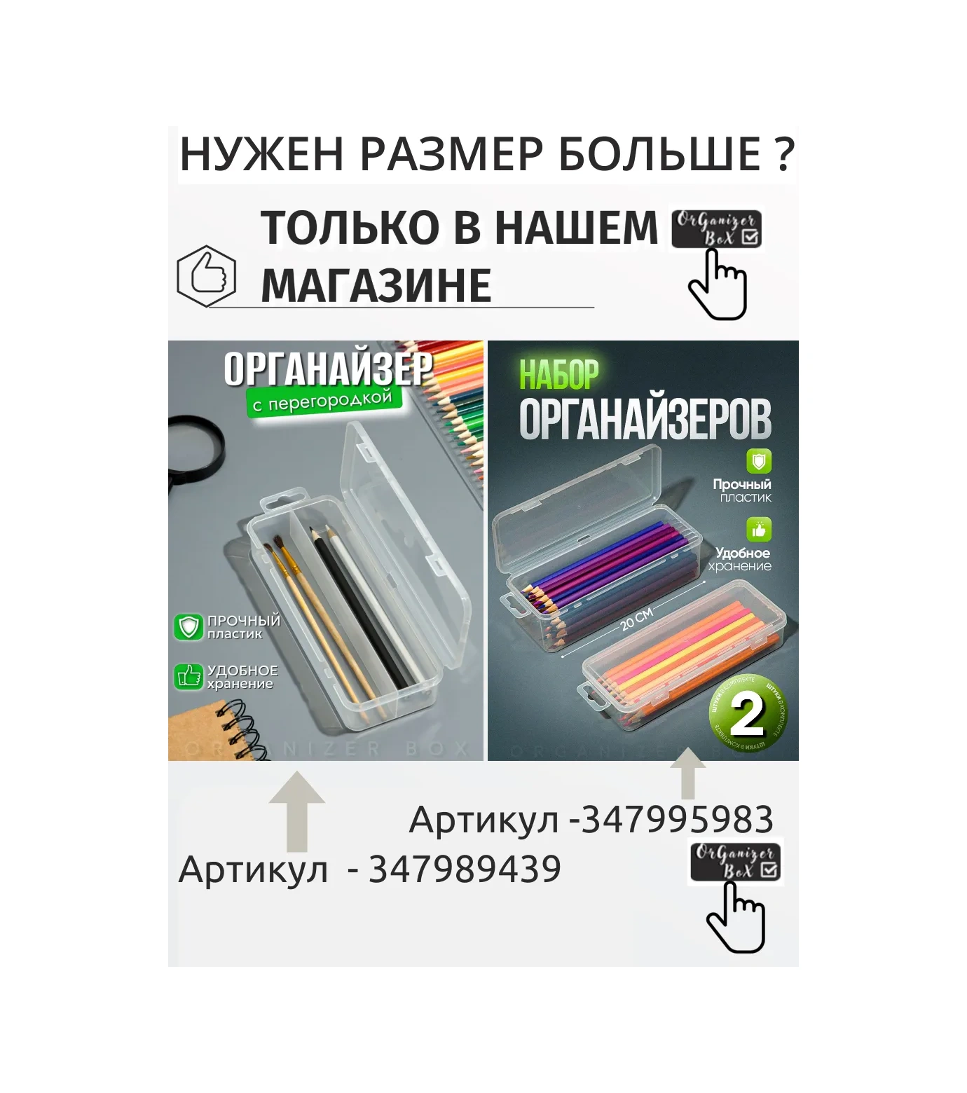 Organizer Box 4'lü Depolama Organizatörleri 140721444