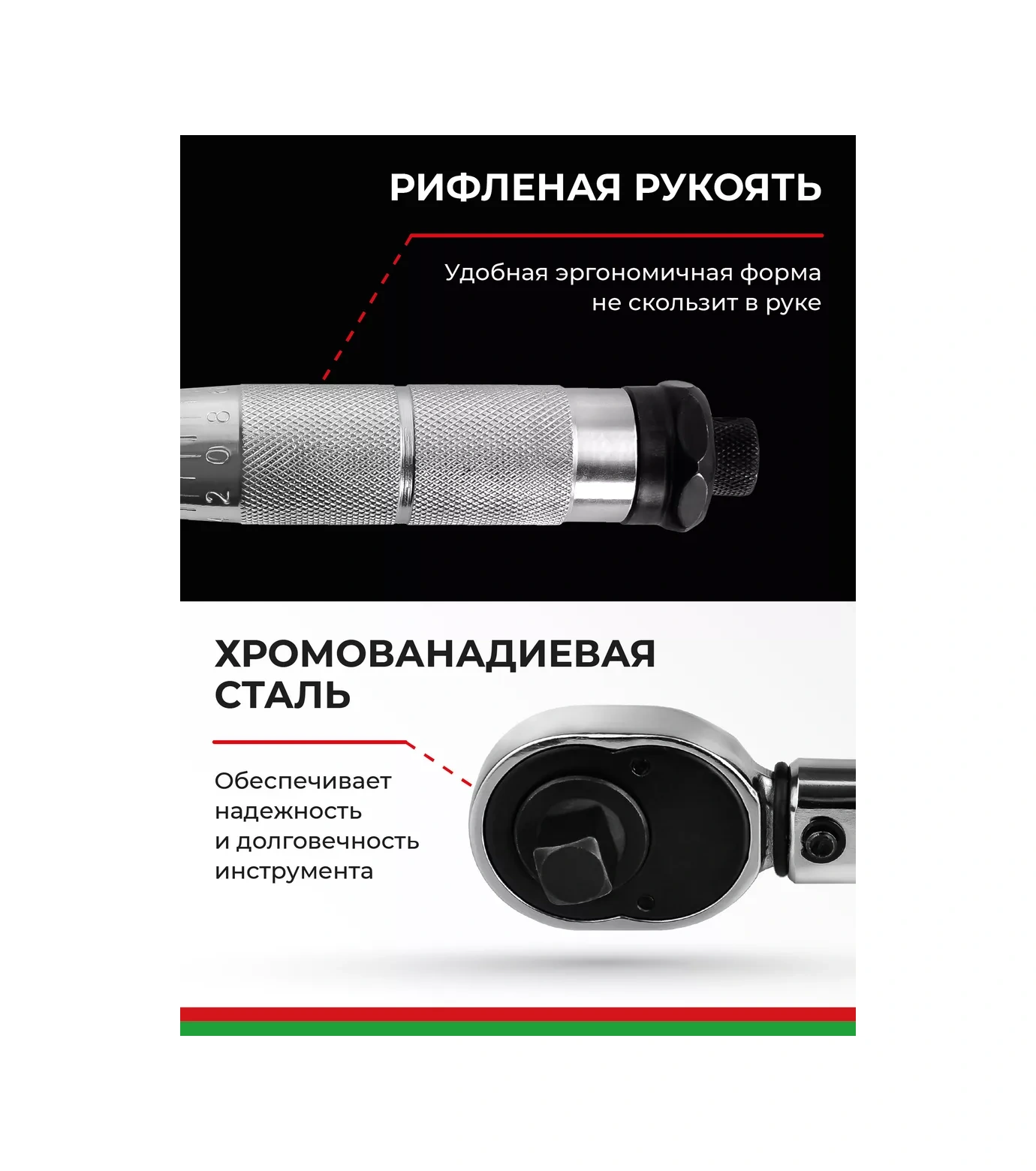 Belak 3/8 19-110 Nm Tork Anahtarı 211785381