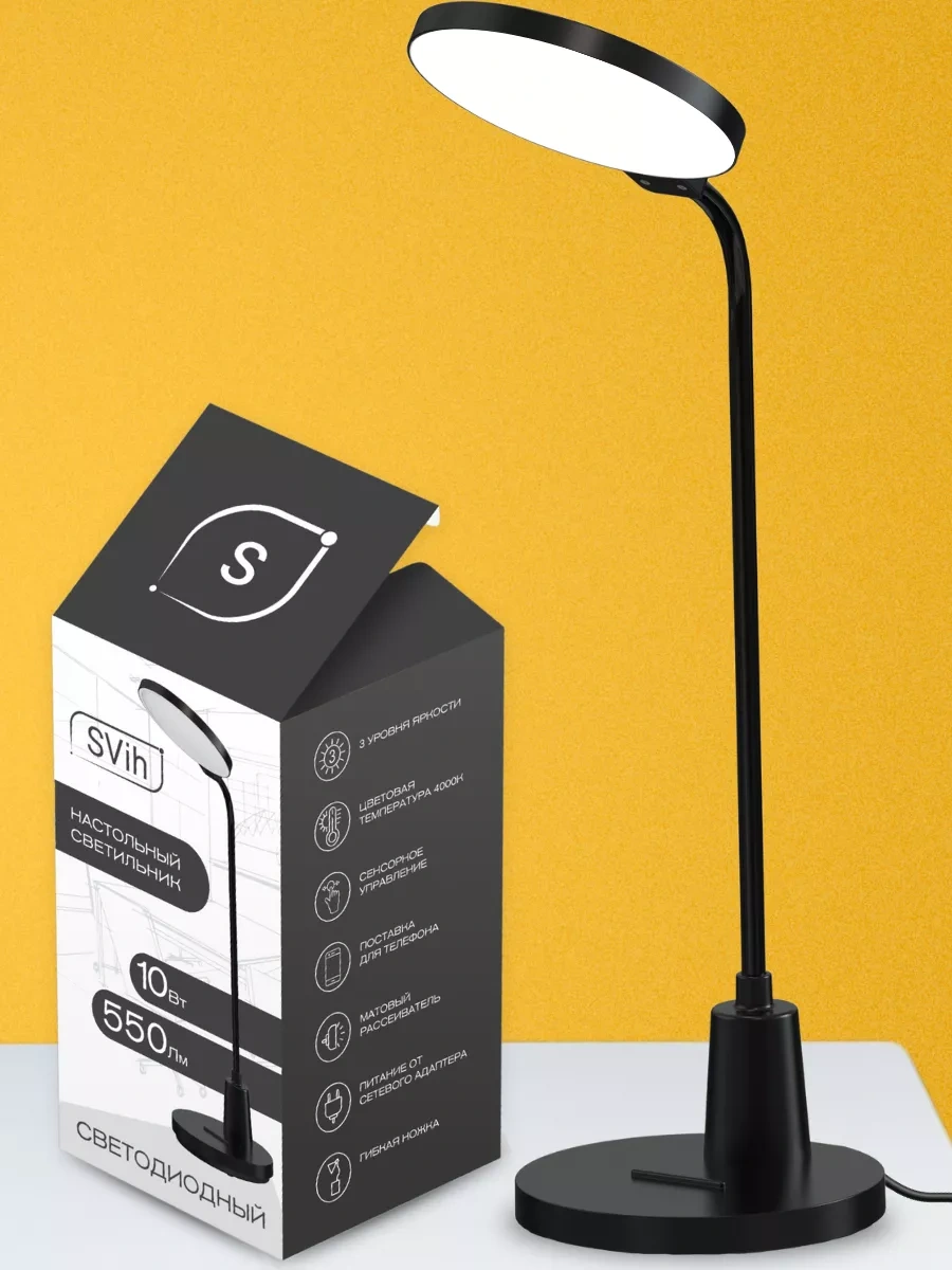 Svih Öğrenciler İçin Led Masa Lambası 191432071 Siyah