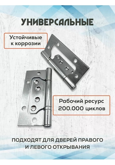 Tvoj Komfort Kapaksız Kelebek Kapı Menteşesi 236193130