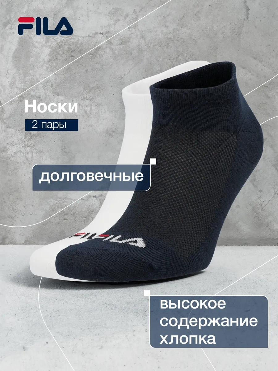 Fıla Kısa Çoraplar, 2 Çift 167122790 Beyaz