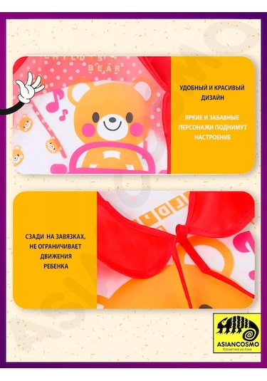 Asiancosmo Çocuk Önlüğü 217484209