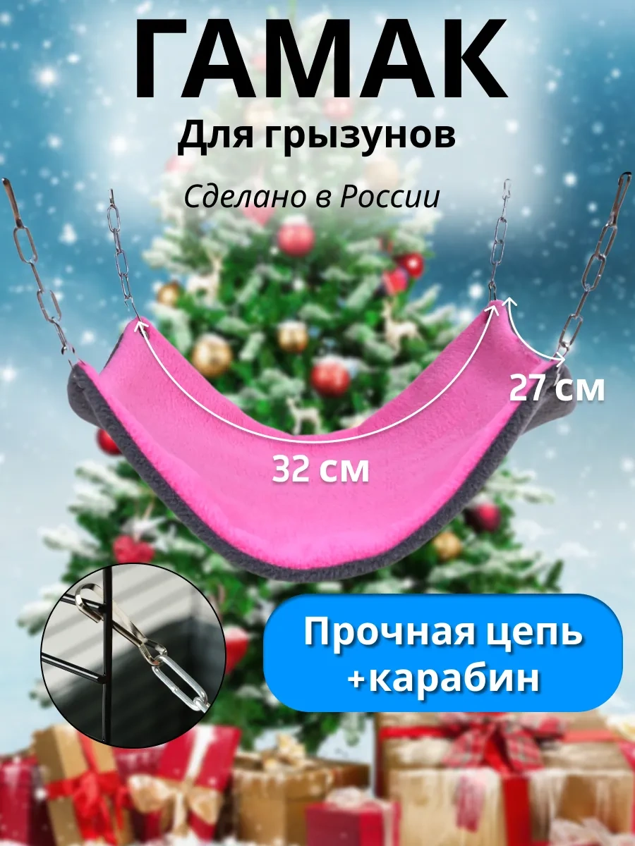 Petipet Kemirgenler Ve Sıçanlar İçin Kare Desenli Hamak 178091380