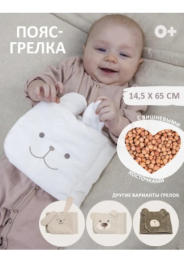 Kırıya Kıds Yenidoğanlar İçin Kabızlığa Karşı Korse Termosu 238436480