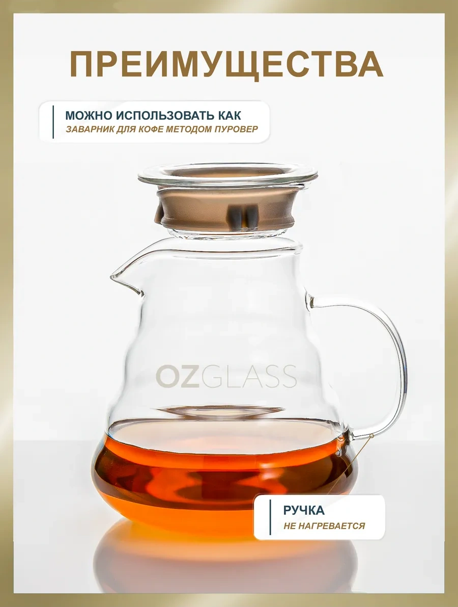 Ozglass 800 Ml Demlik Cam Kahve Cezvesi 85709837 Beyaz