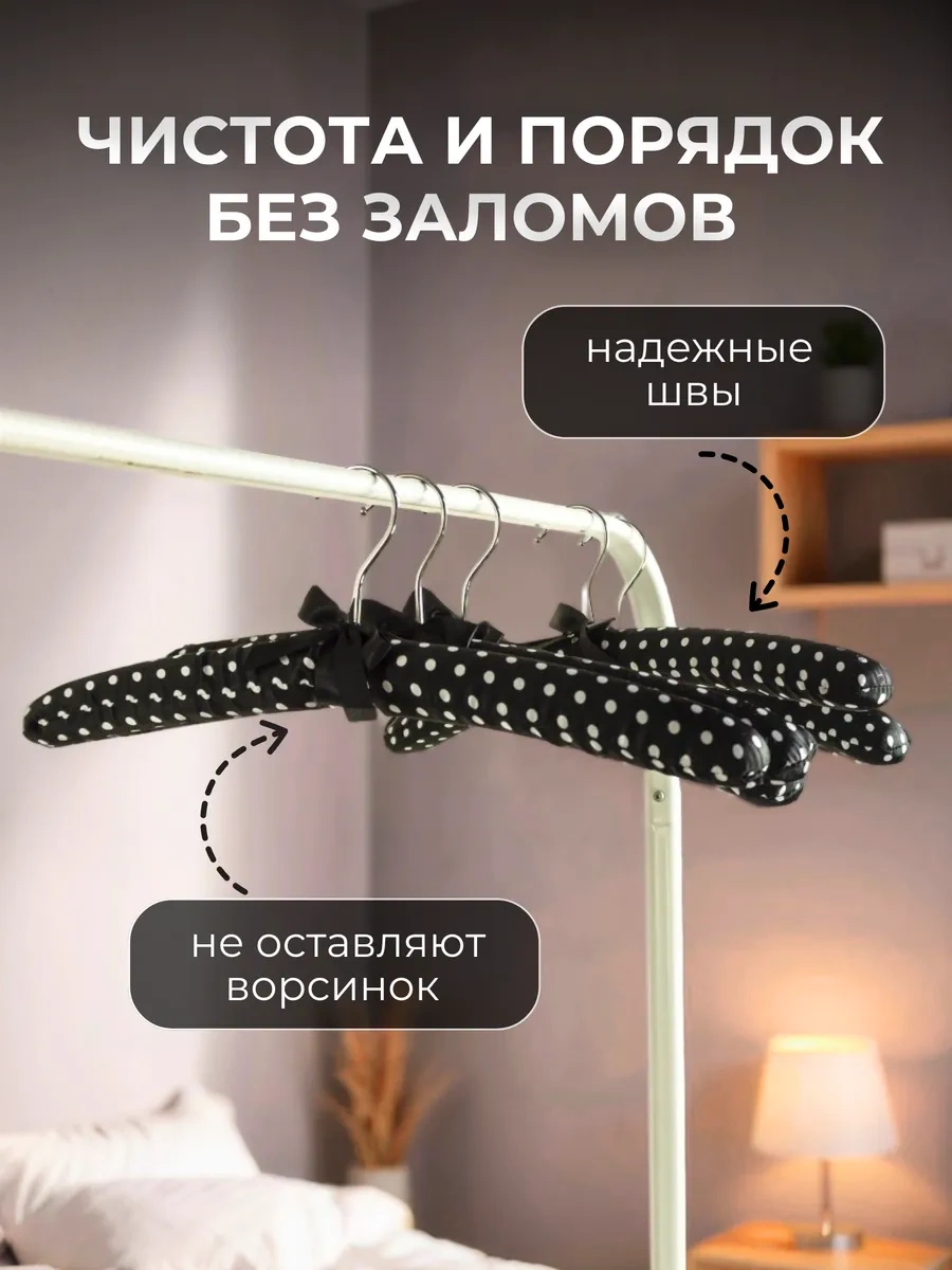 Homy Mood Yumuşak Saten Giysi Askıları 5'li Set 29670950 Siyah