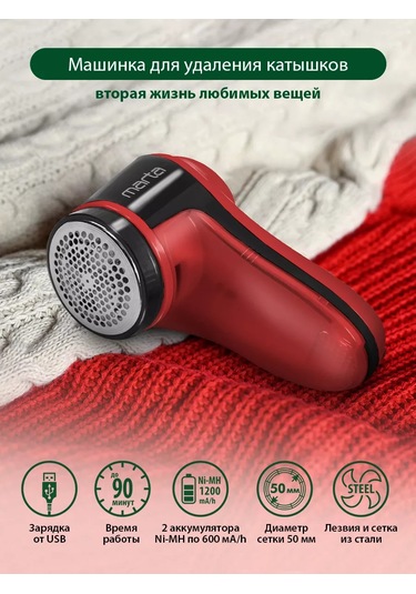 Marta Usb'li Küçük Bulu Temizleme Makinesi 195886525 Kırmızı