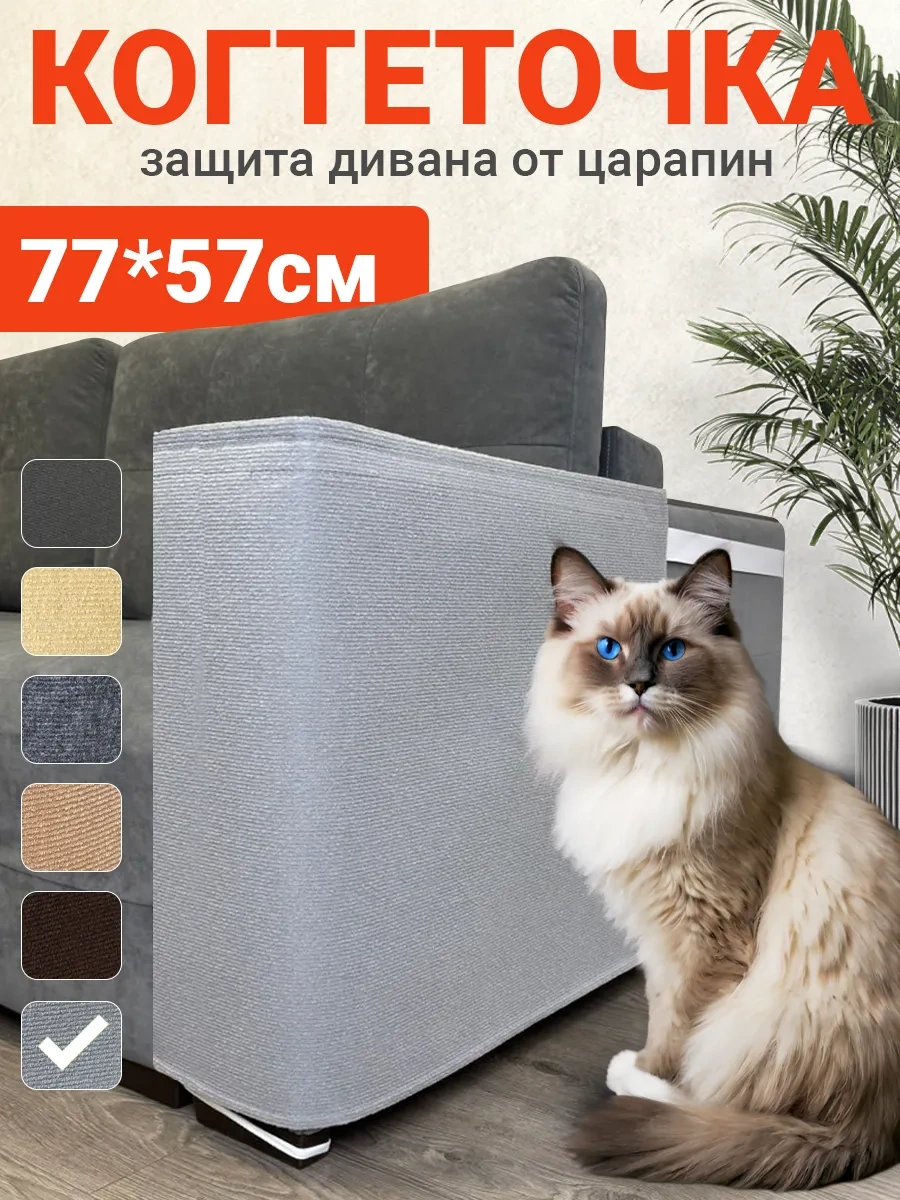 Dzessi Kedi Tırmalama Yeri Kanepe Kol Dayanağına Göre 120109528