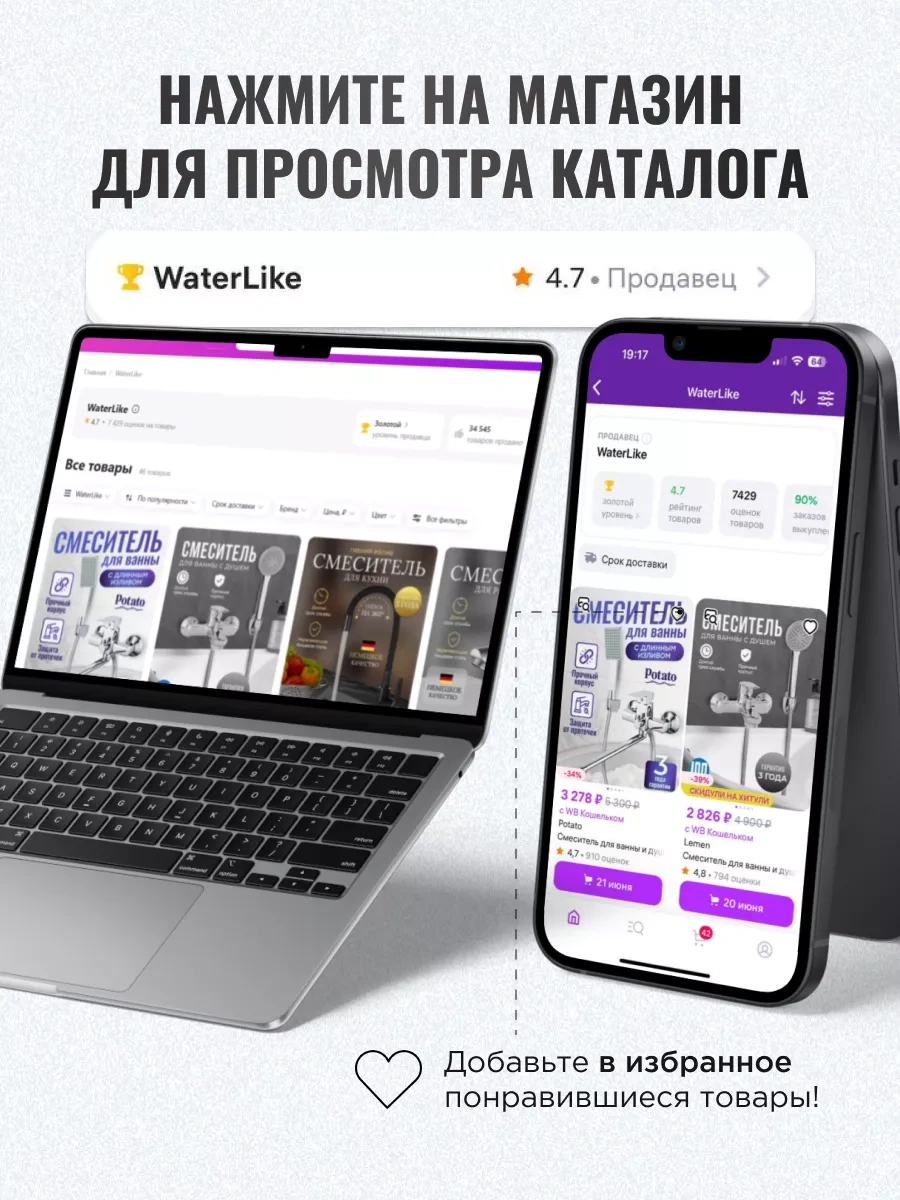 Potato Lavabo Ve Yıkama İçin Batarya 186115024 Saten