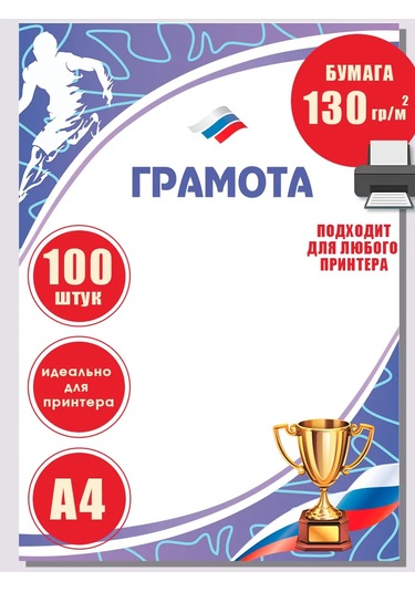 Pro Bel Spor Sertifikası A4 Setinde 100 Adet 362013386