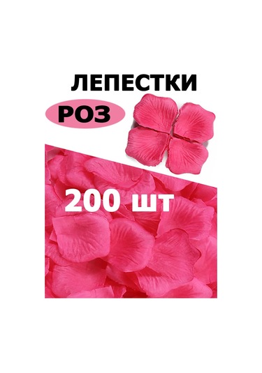 Vmıre Düğün Ve Romantik Bir Gece İçin Yapay Gül Yaprakları. Düğün Ve Romantik Bir Geçe Yapay Gül Yaprakları 20800972 PEMBE