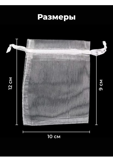 Parchment Hediye Organza Kese, 50'li Set 331640739