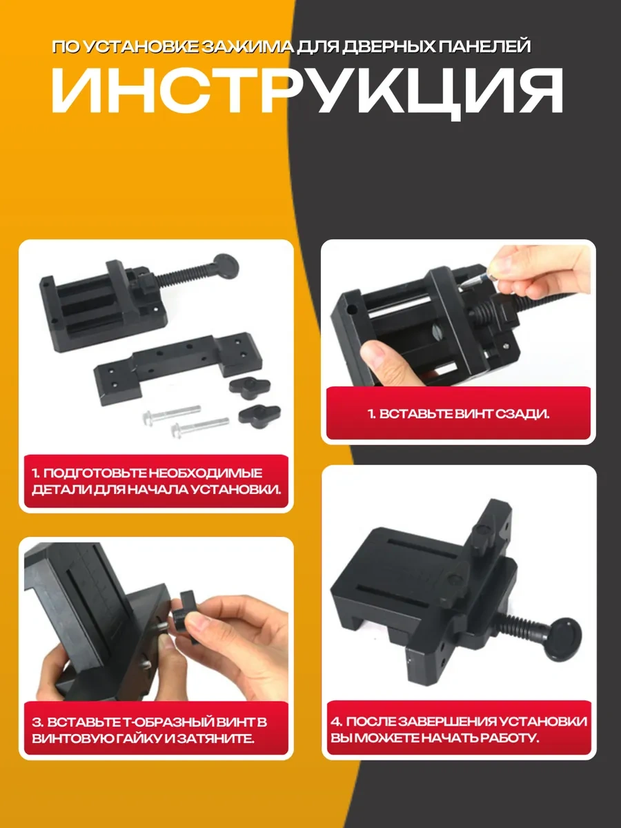 Best Room Kapak Montaj Kelepçesi 279852238