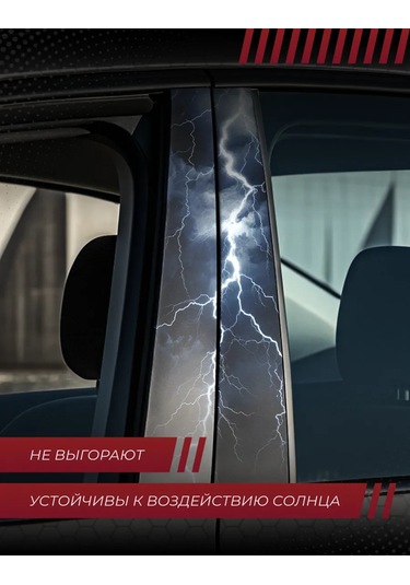 Posuta Araba Kapı Direği Çıkartmaları Fermuar 437572530