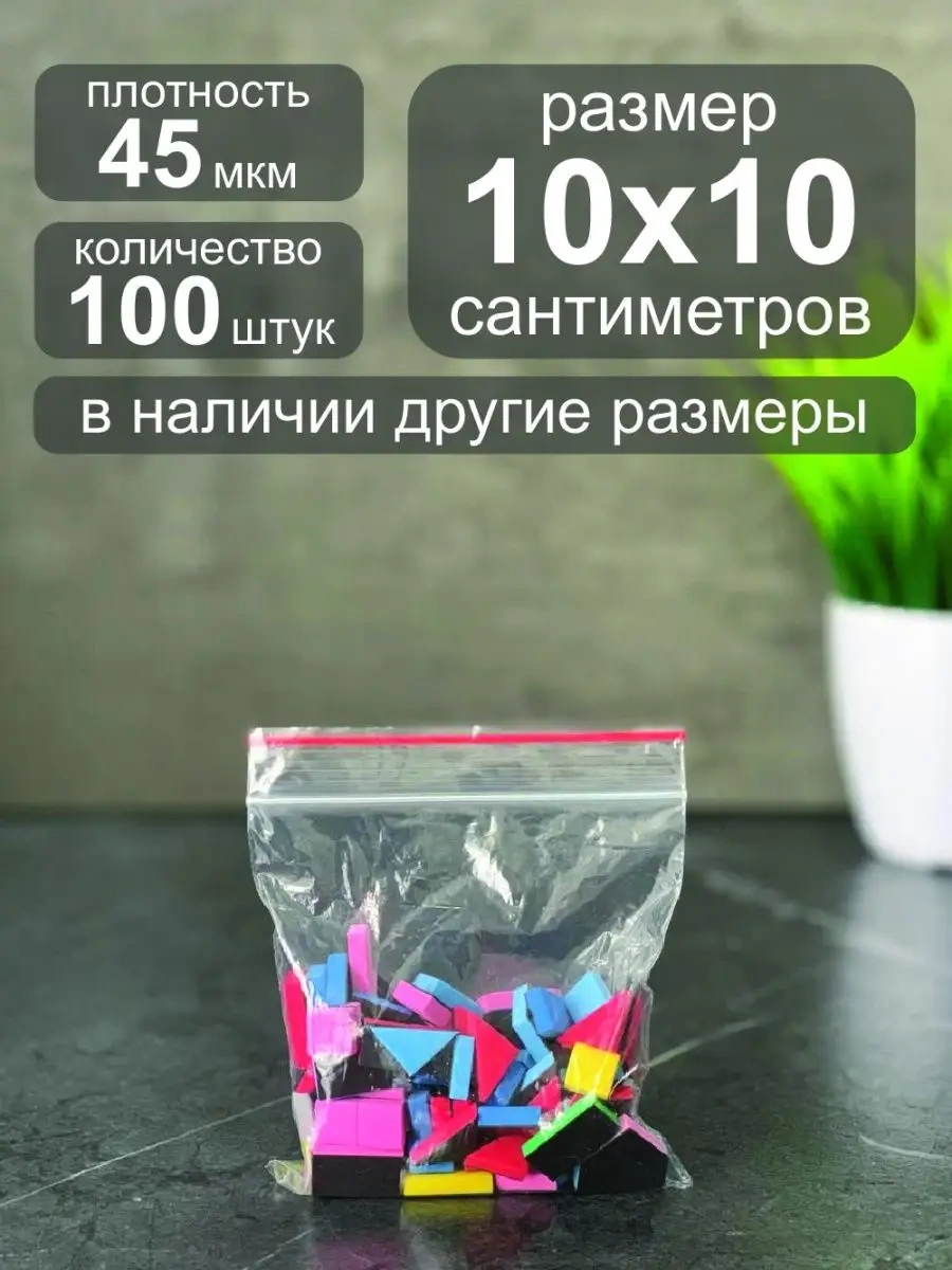 Ig Pack Ambalaj Poşetleri Zip Lock 10x10 Cm 100 Adet 166307608