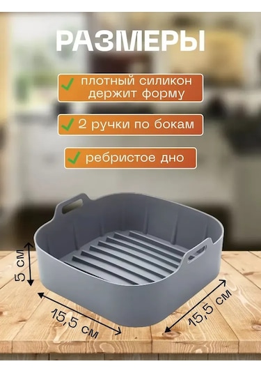 Mufunye 16cm X 16cm Gri Silikon Fırın Tepsisi, Anti Yapışkan, Fırın Ve Mikrodalga Güvenli, Pasta-browni Pişirme, T821 Modeli Gri