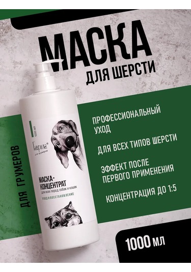 Gavrila Köpekler Ve Kediler İçin Profesyonel Tüy Maskesi 383849148