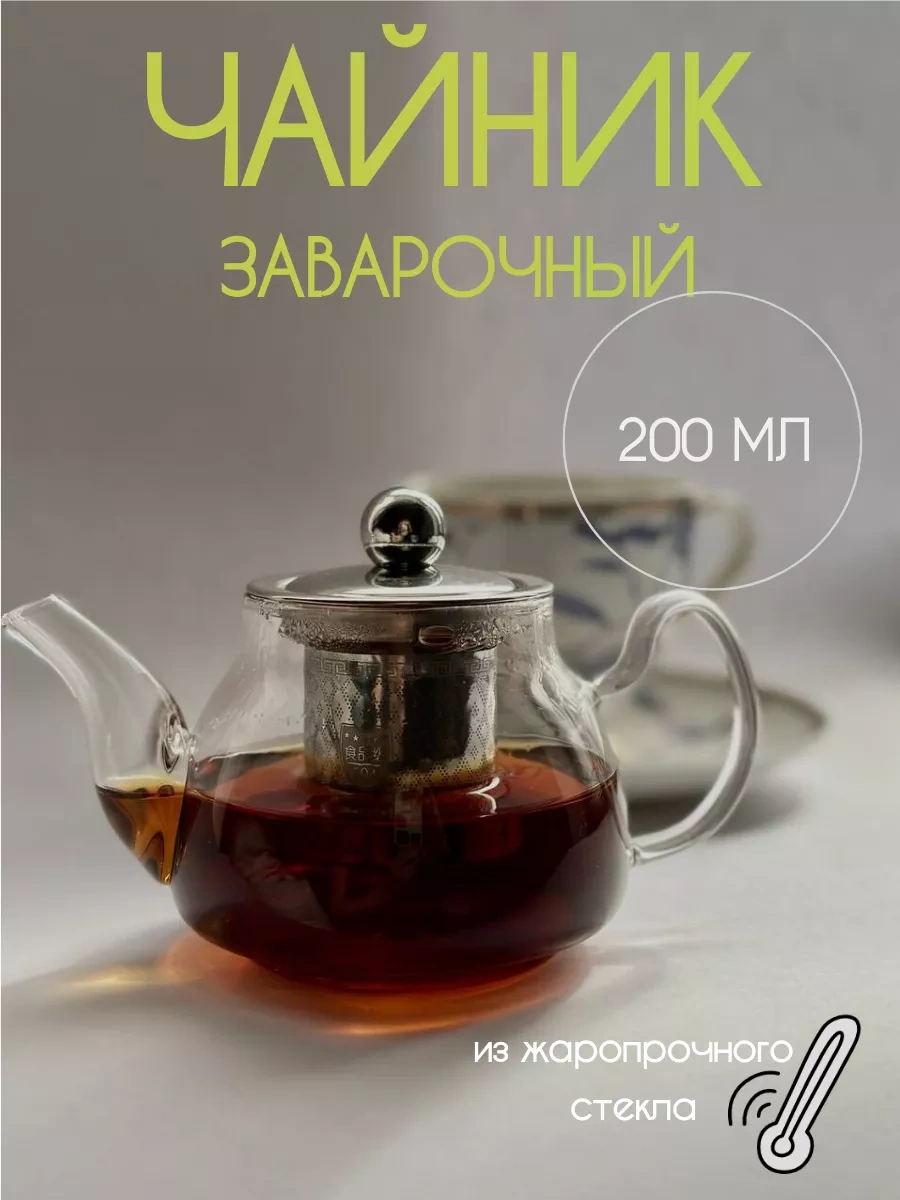 Omnia Home 200 Ml Cam Demlik Çaydanlık. 228578922 Beyaz