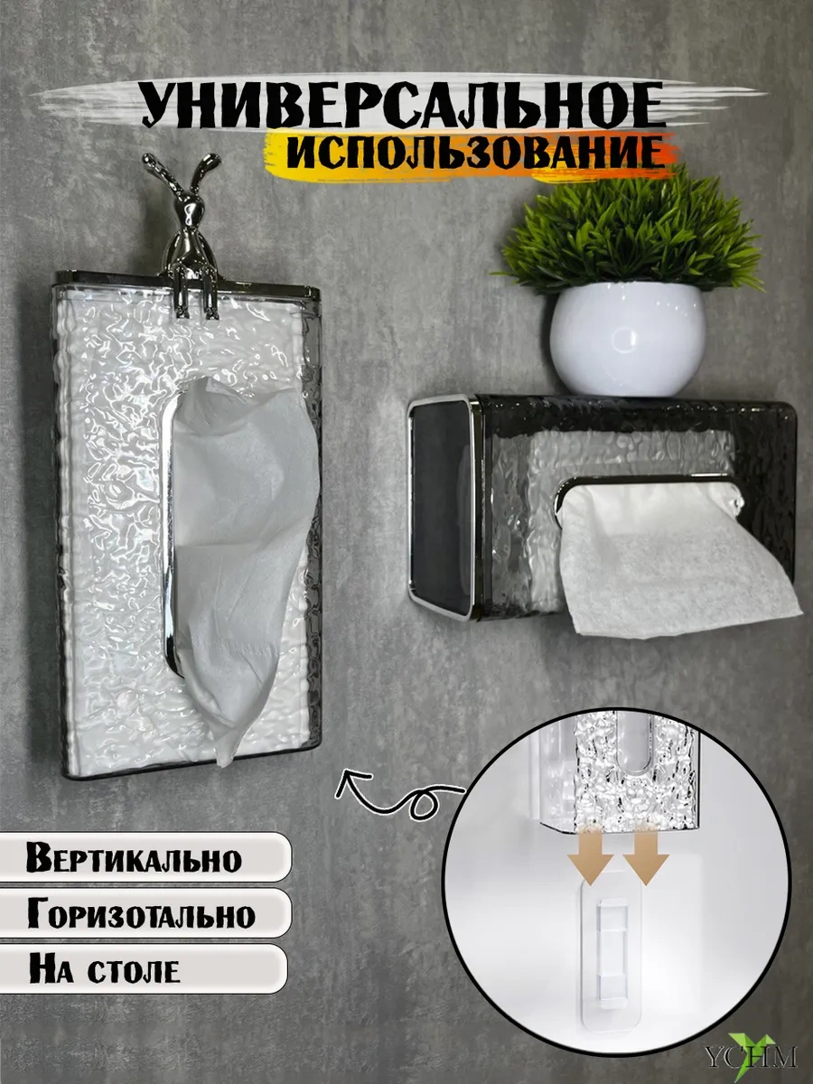 Ychm Masa Ve Duvar İçin Dekoratif İç Mekan Peçetelik 221140279 Beyaz