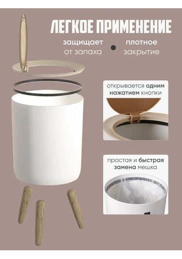 Feıdash Zemin Tipi Kapaklı Çöp Kutusu 151287601 Beyaz