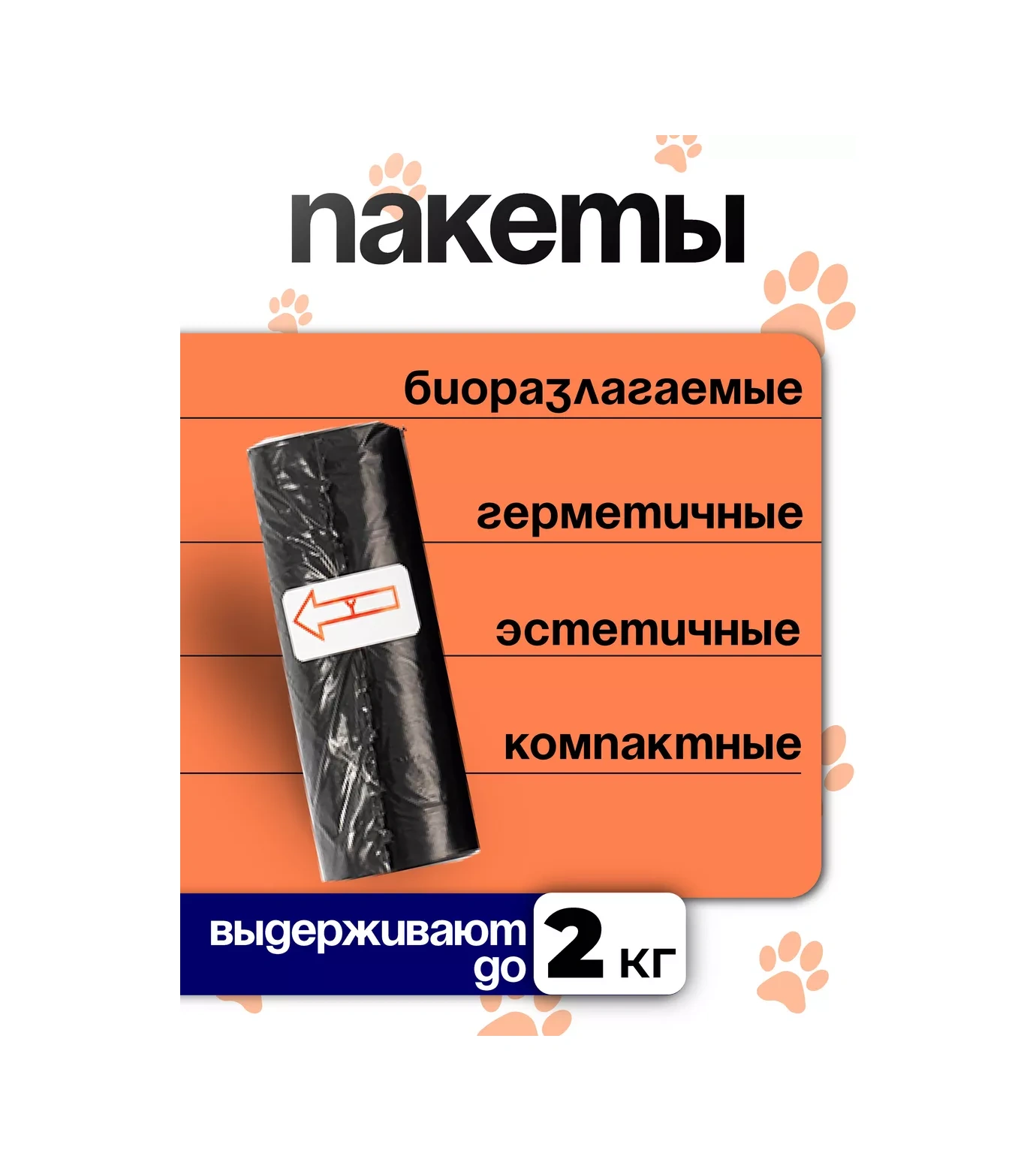 Stepico Yay Yürüyüşü İçin Dispenser Ve Poşetler 180557548