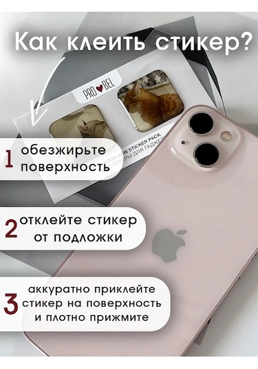 Pro Bel Telefon İçin Eşleşen 3b Eğlenceli Sevimli Kedi Çıkartmaları 346790850