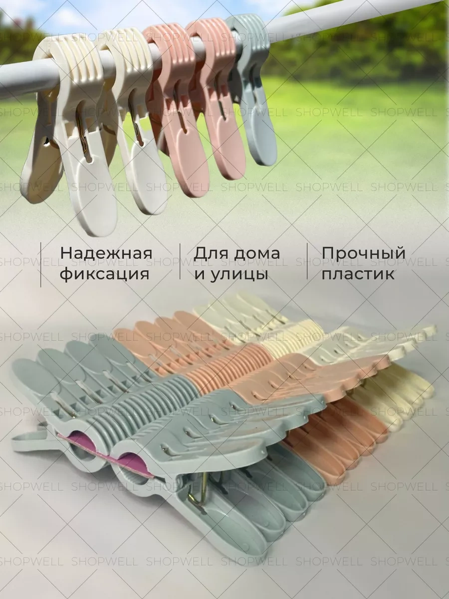 Shopwell Çamaşır Mandalları 165049961 Açık Mavi