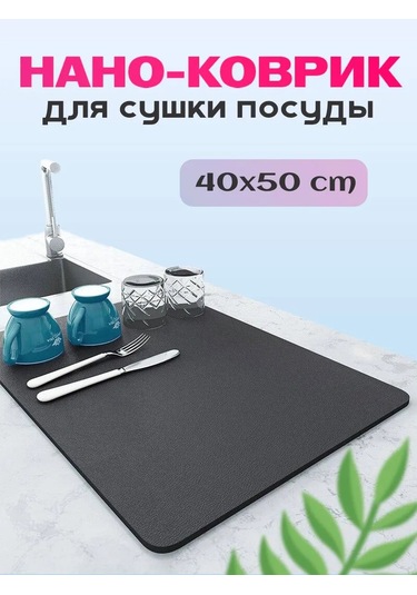 S66 40x50 Cm Emici Bulaşık Kurutma Minderi 263451498 Gri