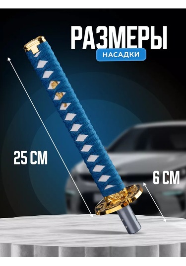Necessary Car İtems Evrensel Dekoratif Katan Vites Kolu 191986323 Mavi