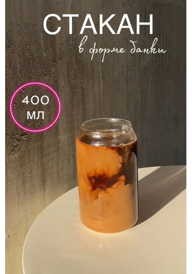 Roomi 400 Ml Kavanoz Şeklinde Cam Bardak 127535194 Beyaz