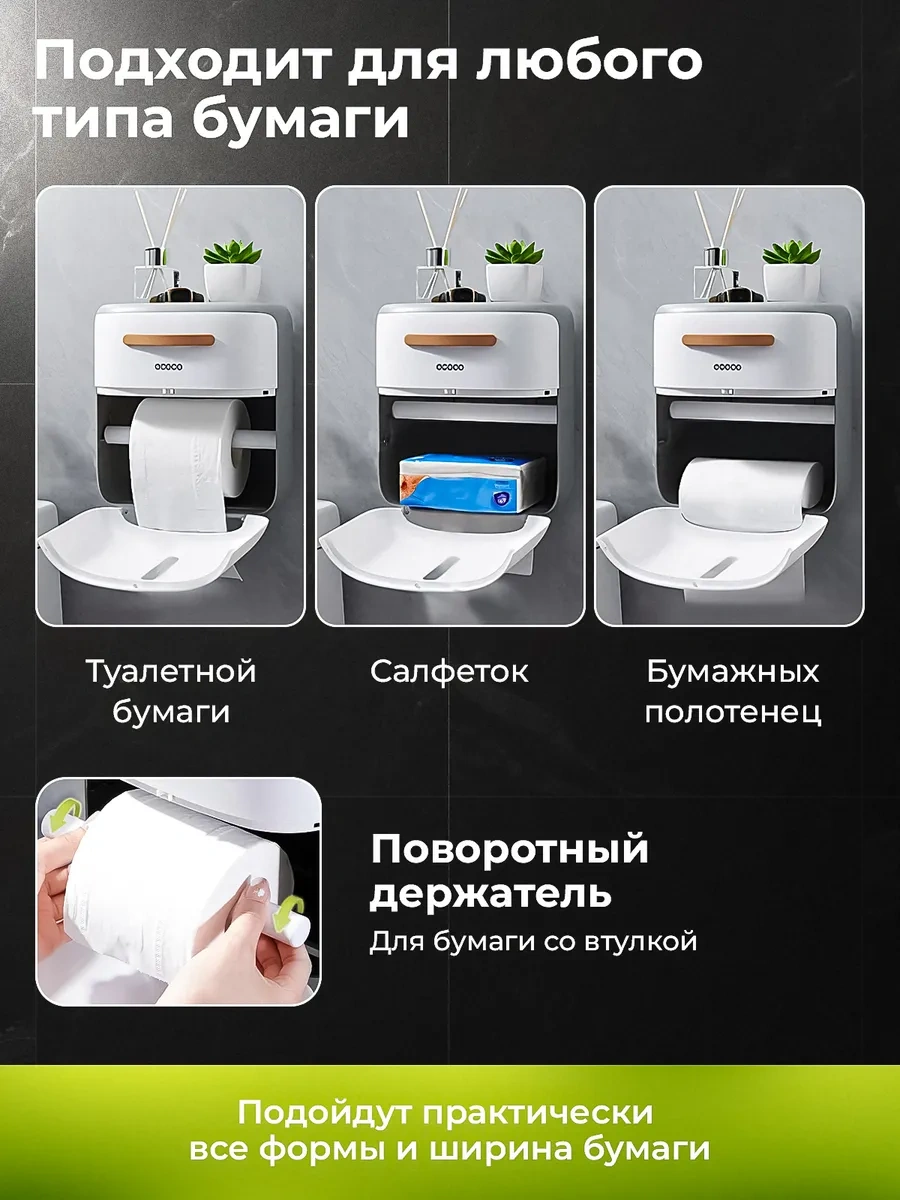 Ecoco Duvar Tipi Tuvalet Kağıdı Tutucu Organizer 291495767 Beyaz