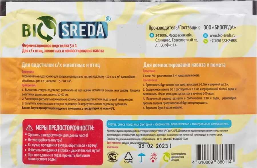 Biosreda Kuş Ve Hayvan Yatakları İçin 3'ü 1 Arada Bakteri, 5 Adet 50 G 262375245
